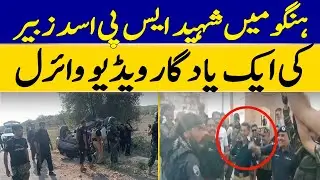 A Video of SP Asad Zubair, Martyred in the Hangu Blast, Goes Viral | Dawn News
