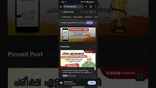 Madrasa Guide ▸ സമസ്ത മദ്രസയിൽ പഠിക്കുന്ന വിദ്യാർത്ഥികൾക്ക് ഉപകാരപ്പെടുന്ന അടിപൊളി ആപ്പ് 👌