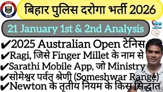 Bihar Police Daroga 21 Jan 2026 | First & Second Shift Exam Analysis & Top Highlights | By Sumit Sir