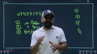 الاقتران المتشعب والمطلق -  الأستاذ سامر رشاد