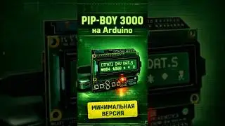 Я сделал #PIP-BOY 3000 из #Fallout&hellip; на #Arduino 😳