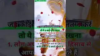 जब कोई आपकी इज़्ज़त न करें तो ये 3 बाते याद रखना,1. लोग अपने जरूरत के हिसाब से आपकी इज़्ज़त करते हैं