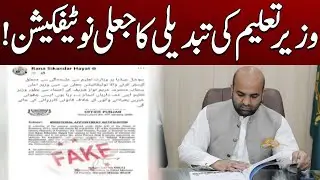 Punjab Education Minister Warns of Legal Action Over Fake Social Media Notification | City41