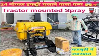 Tractor mounted spray pump or air tyre Sprayman