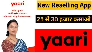 Yaari: Resell App, Work from home & Earn money online Without Investment l We Make Reseller