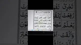 Mashq-e-Sukoon | Noorani Qaida Lesson 12 | Quran Tajweed Practice for Beginners