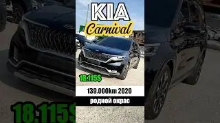Новогодние скидки на KIA Carnival #kia #kiacarnival #kdriveglobal #автоизкореи