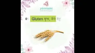 Psoriasis Triggers in Hindi