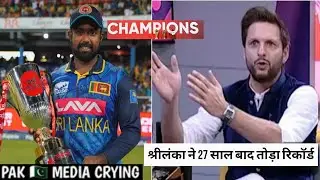 Saqlain Mushtaq , Shahid Afridi Shocked SL Beat Ind| Pak media reaction about Ind Vs SL|#indvssl