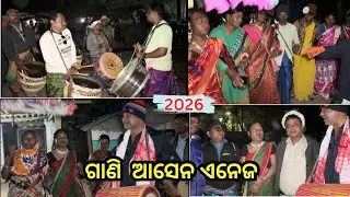 ଗାଣି ଆସେନ ଏନେଜ Gaani Asen Enej Nalconagar Bhalkichua Aature 2026
