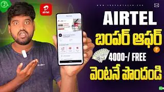 How to Get Adobe Express Premium FREE for Airtel Users (Telugu Guide)