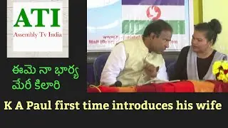 KA Paul introduces His Wife in Press Meet | Praja Shanti Party | AssemblyTVIndia