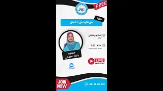 فنّ التواصل الفعّال