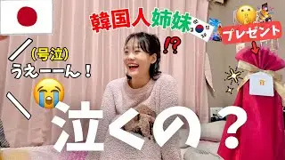 日本に来た韓国人の姉に6年ぶりに誕生日プレゼントをあげたら大号泣しました‼笑笑🎁│韓国人3兄妹がよく会えない理由│ネネと初めての牛タン‼🐂