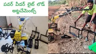 LIGHT LOAD ATTACHMENTS FOR POWER WEEDERS @ NexGen Farming Machineries - 8712137637