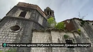 Stara Zupna Crkva.  Prcanj. 1399 г  (Patmos &Magnetic Fields)