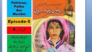 Pehlwan Patha aur Muridni Episode 5, Last Episode/