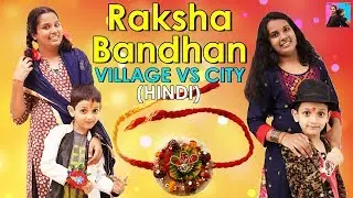 Raksha Bandhan In Village vs City l Bhai Bahan Ka Pyar l Anu & Ayu Twin Sisters