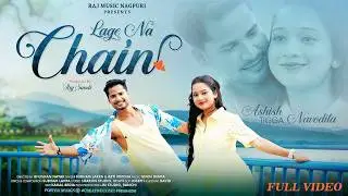 LAGE NA CHAIN || SHUBHAM LAKRA & ARTI MIRDHA || NEW NAGPURI FULL VIDEO 2026 , FT. ASHISH & NAVODITA