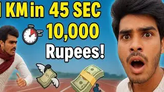 Speed Test Challenge! 45 Sec Mein 1 KM Bhago, 10,000 Jeeto 💸🏁