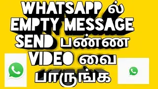 How to send empty message on whatsapp in tamil