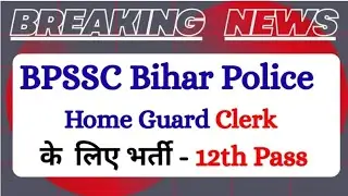 Bihar BPSSC Home Guard Havildar Clerk Online Form 2026 || StartBPSSC Bihar Home Guard Havildar Clerk