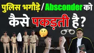 How do the police apprehend a fugitive? Is bail granted? High Court and Supreme Court