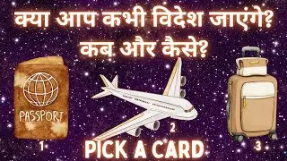 (HINDI) WILL YOU GO ABROAD? WHEN? FOREIGN SETTLEMENT❀Super Specific *Pick a Card* Tarot Reading