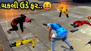 ચકલી ઉડે ફર....😝 | Gujarati Free Fire | Total Gaming | VPL gaming | Raistar | #gujratifreefire #ff