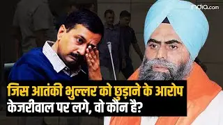 जिस आतंकी Devinder Pal Singh Bhullar को छुड़ाने के आरोप Arvind Kejriwal पर लगे, वो कौन है?
