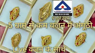 Gold Ring Design With Price 2022 | Light Weight Gold Ring Collection 2022