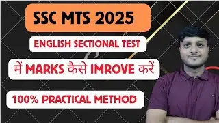 How to Improve Marks In English Sectional Tests For SSC MTS 2025 | SSC MTS 2025