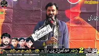 Allama Syed Atif Shah 2 Dece1mber 2025 || Chak Lakhayia Mandi Bhawal Den