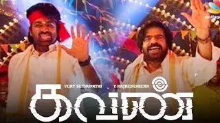 Kavan First Look - Vijay Sethupathi, Madona,T.Rajendar, K.V.Anand - South Fdfs
