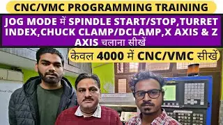 JOG MODE में SPINDLE START/STOP , TURRET INDEX , CHUCK CLAMP/DCLAMP , X ASIX & Z AXIS चलाना सीखें ।