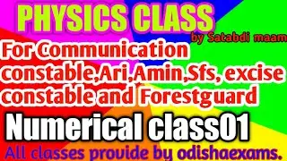 physicsclass for constablecommunication andall typeofexam #osssc #odishapoliceconstablecommunication