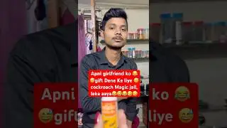 Cockroach magic￼ jail ￼ Apni girlfriend ko gift Dene Ke liye lekar aaya&hellip;..😂😅😂#kunti vlogs