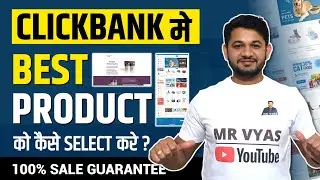 How to Find the Best Clickbank Products | Top Clickbank Products | Clickbank marketplace Products