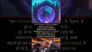 हमारी दुनिया 2012 में खत्म हुई &mdash; अब क्या असली है?&rdquo;