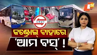 Fear Over Repeated Ama Bus Accidents Grows, CCTV Clears Bus in Bhubaneswar Case