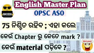 OPSC ASO ENGLISH Study Plan || OPSC ASO English classes || OPSC ASO 2022 || OPSC ASO PREPARATION