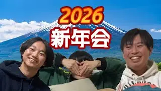 桃源郷スタイル新年会2026【作業用】