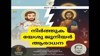 MALAYALAM GOSPEL REFLECTION CATHOLIC  MASS TODAY 13TH JANUARY 2026