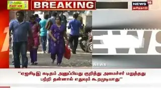 Arrear not cancel-AICTE |Again VC soorapa said