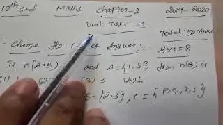 10th Maths Revision Chapter 1 - Unit Test 1