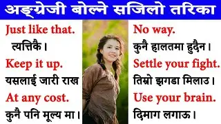 Most Important English Phrases with Nepali Meanings | Daily Use English Sentences and Words