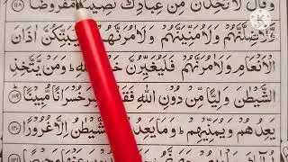 কোরআন শেখার সহজ পদ্ধতি Learn the Quran by spelling, Quran reading techniques easy verses learn Quran