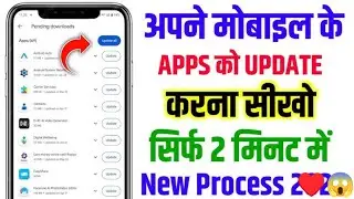 Mobile Update Kaise Kare | Mobile Update Karne Ka Tarika | Mobile Ka Software Update kaise kare 2026