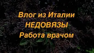 Жизнь в Италии. Влог из Европы. Конный Спорт и Очень Много Работы. Рождество в Европе. Ярмарки.