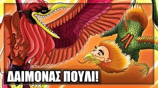 &Tau;&omicron; &pi;&rho;&alpha;&gamma;&mu;&alpha;&tau;&iota;&kappa;ό DEVIL FRUIT &tau;&omicron;&upsilon; MARCUS MARS!